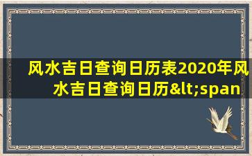 2020